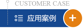 食品输送带-案例